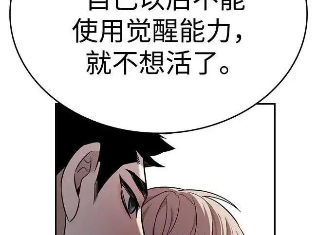 《觉醒吧，铲屎官！》第407话图90