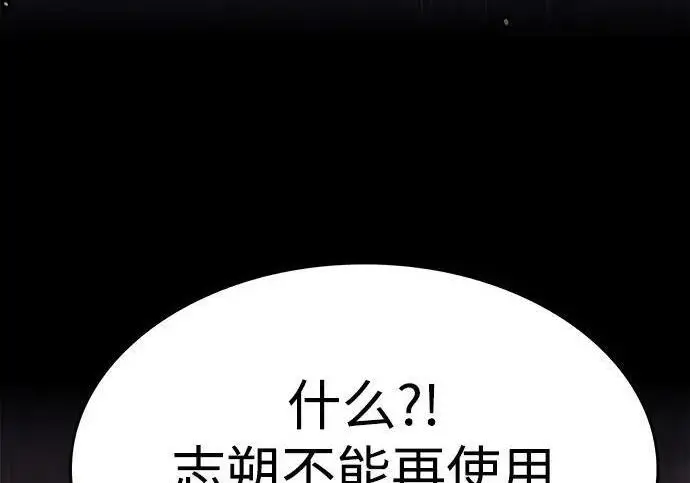 《觉醒吧，铲屎官！》第407话图95