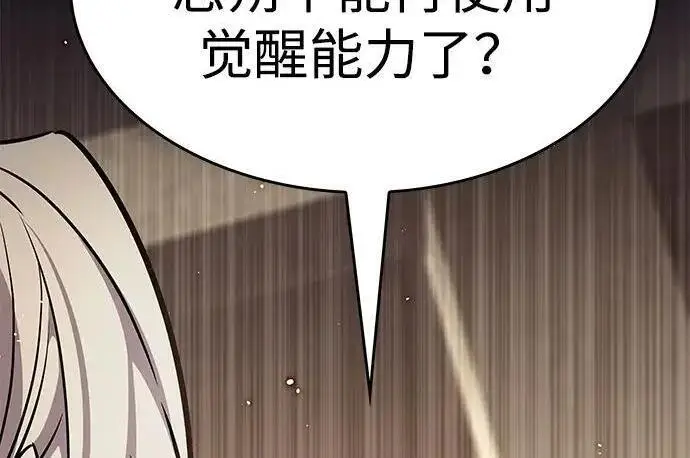 《觉醒吧，铲屎官！》第407话图96