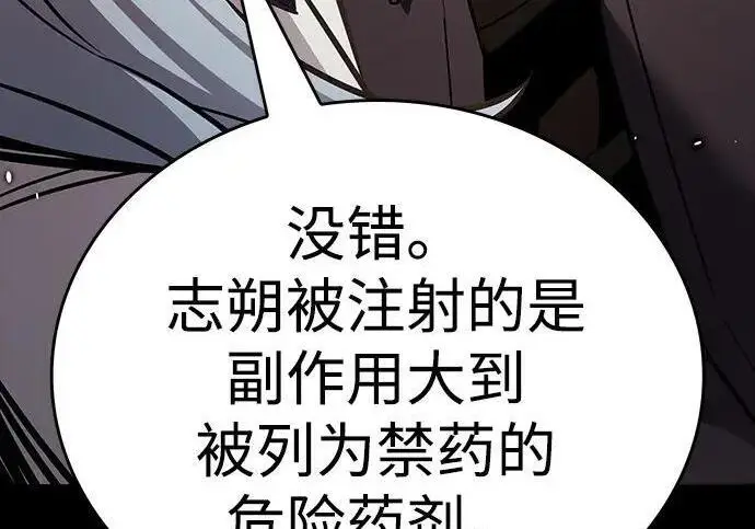 《觉醒吧，铲屎官！》第407话图99