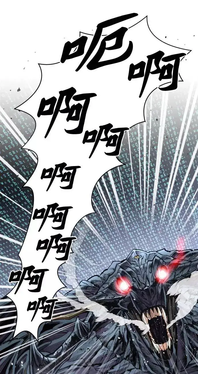 漫画《觉醒战士》[第1话] 归来（1）第100张图