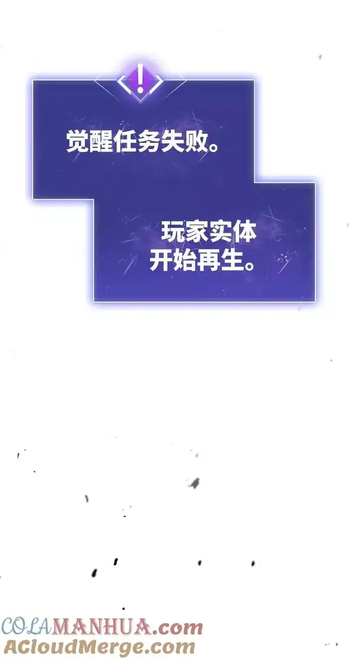 漫画《觉醒战士》[第1话] 归来（1）第105张图