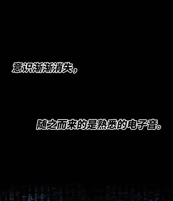 漫画《觉醒战士》[第1话] 归来（1）第11张图