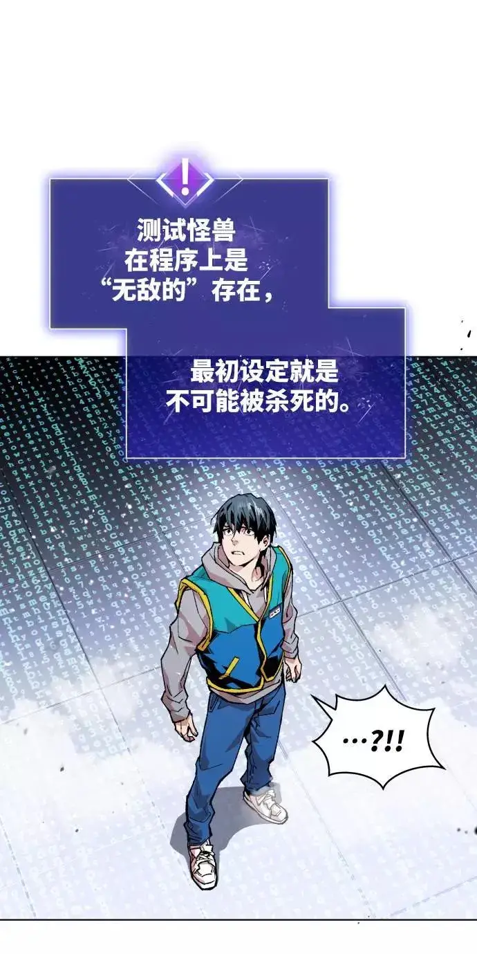 漫画《觉醒战士》[第1话] 归来（1）第110张图