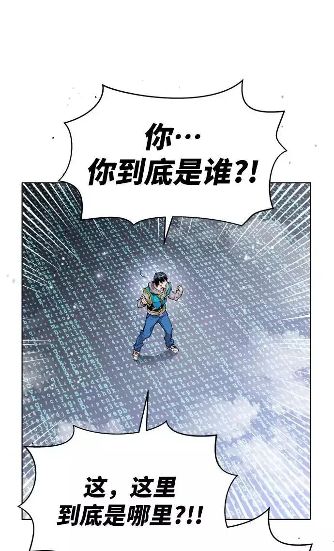 漫画《觉醒战士》[第1话] 归来（1）第112张图