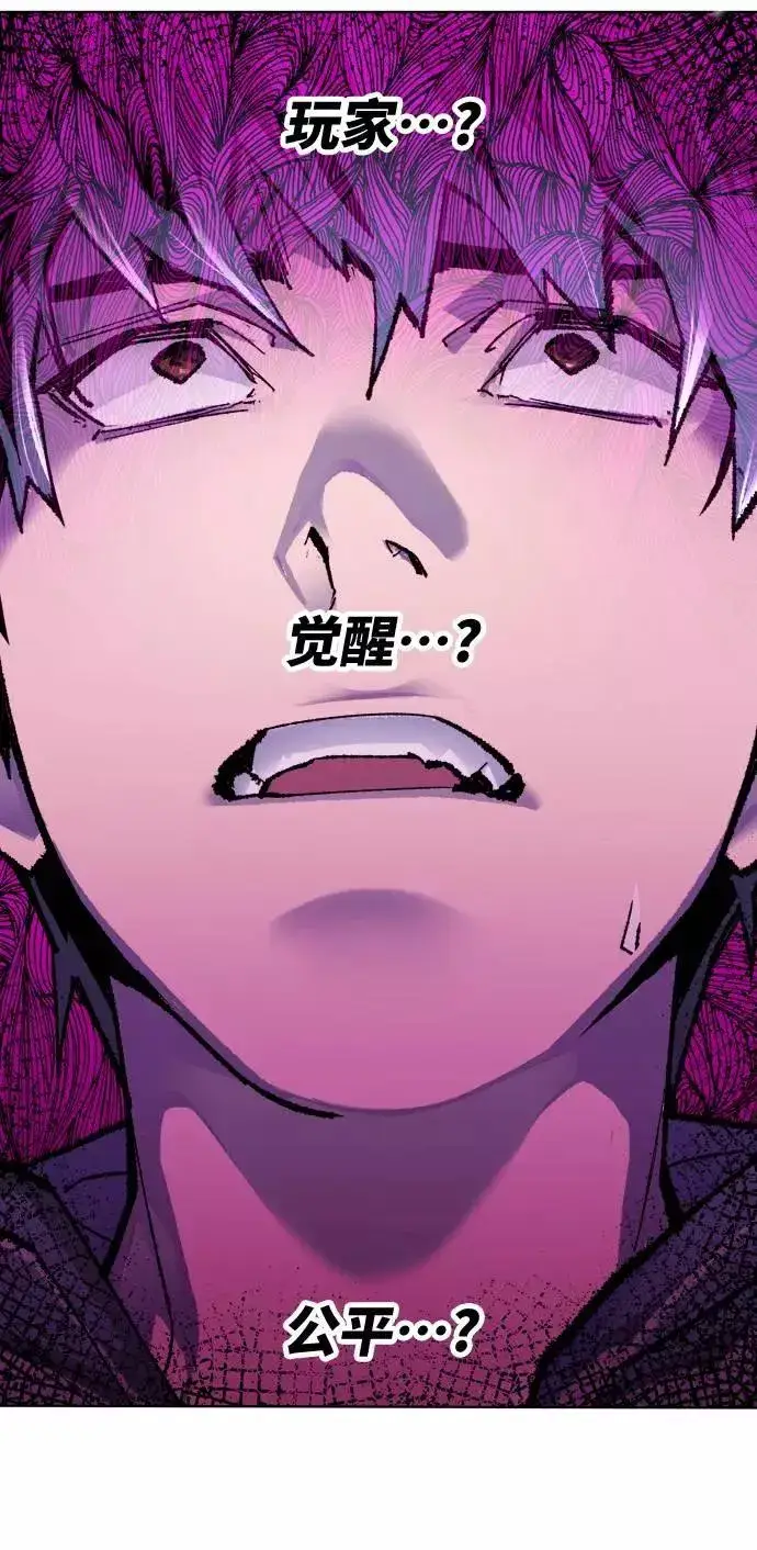 漫画《觉醒战士》[第1话] 归来（1）第115张图