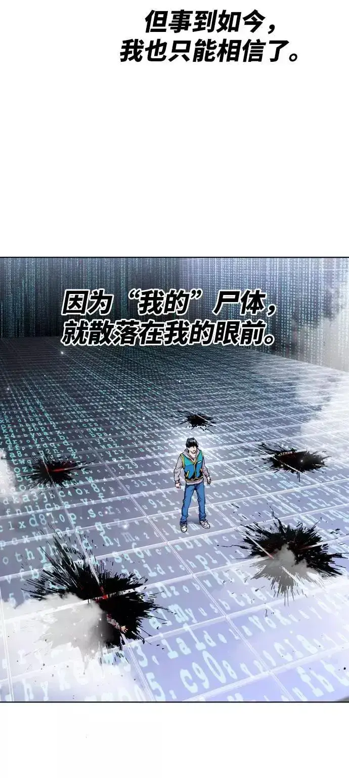漫画《觉醒战士》[第1话] 归来（1）第119张图
