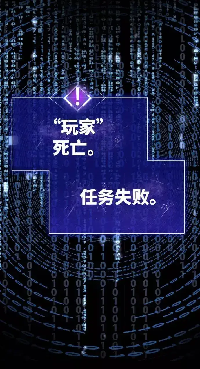 漫画《觉醒战士》[第1话] 归来（1）第12张图