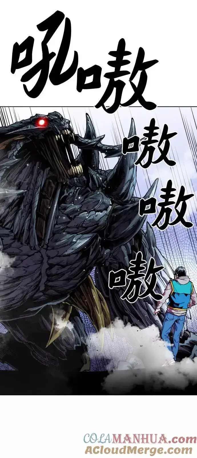漫画《觉醒战士》[第1话] 归来（1）第121张图