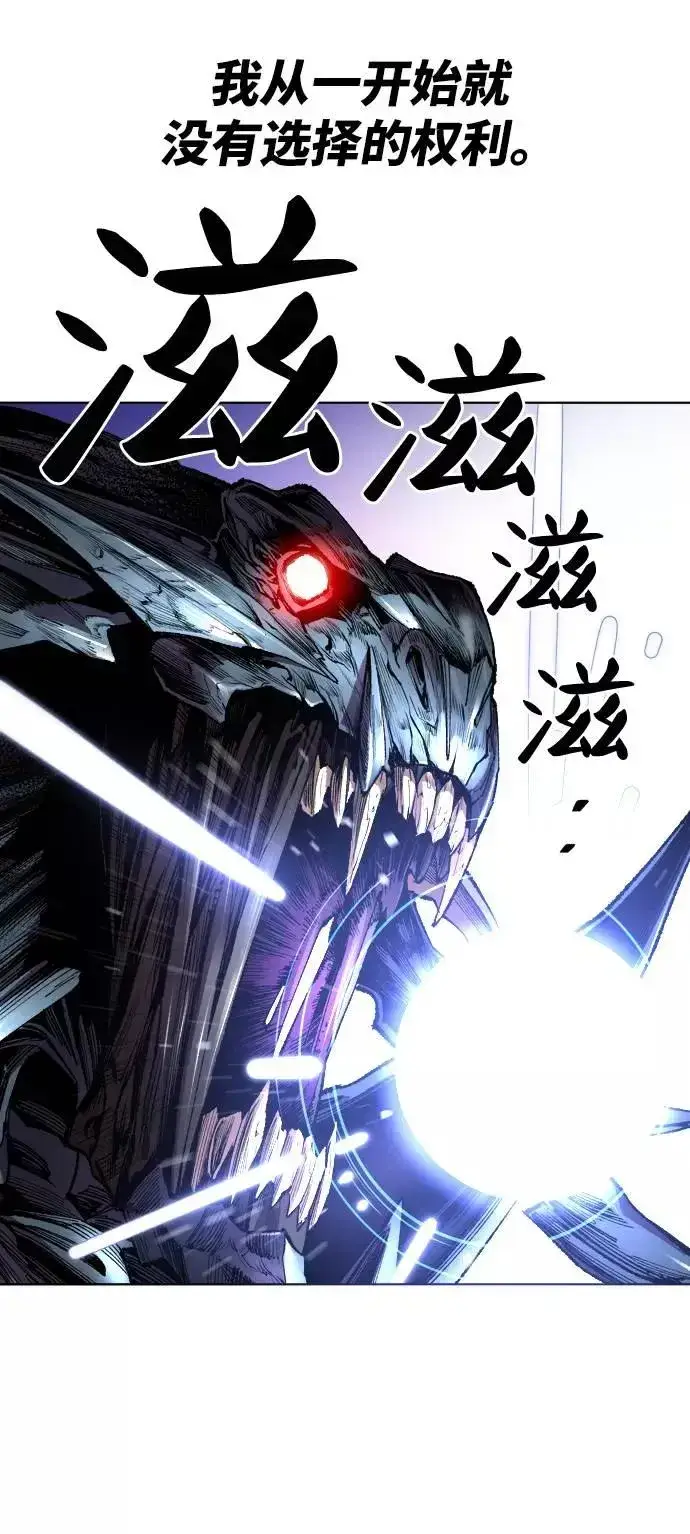 漫画《觉醒战士》[第1话] 归来（1）第122张图