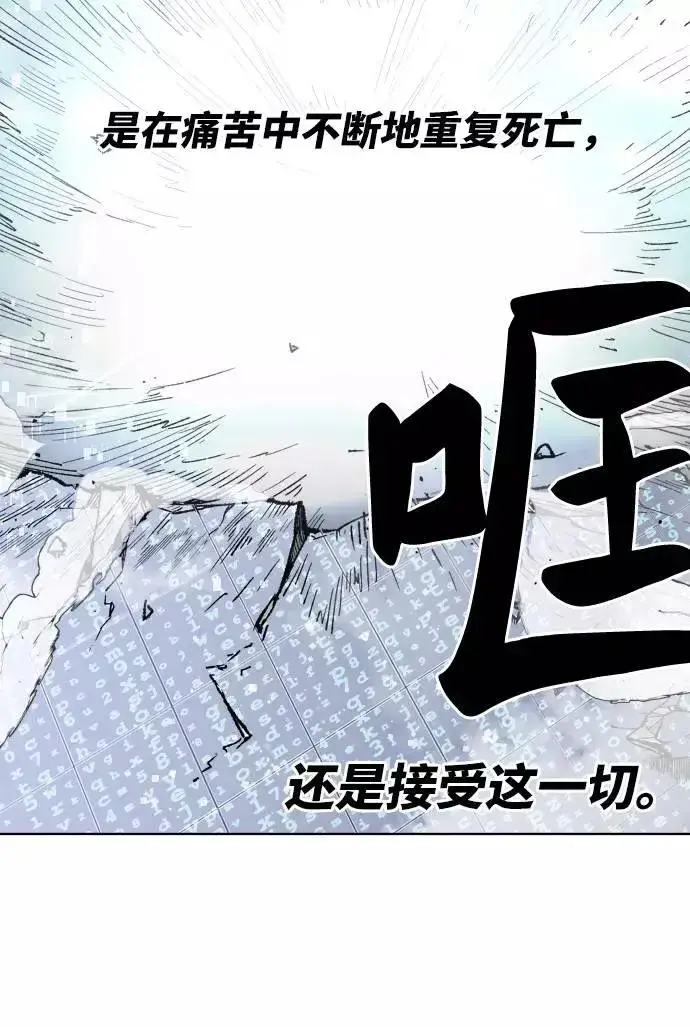 漫画《觉醒战士》[第1话] 归来（1）第127张图