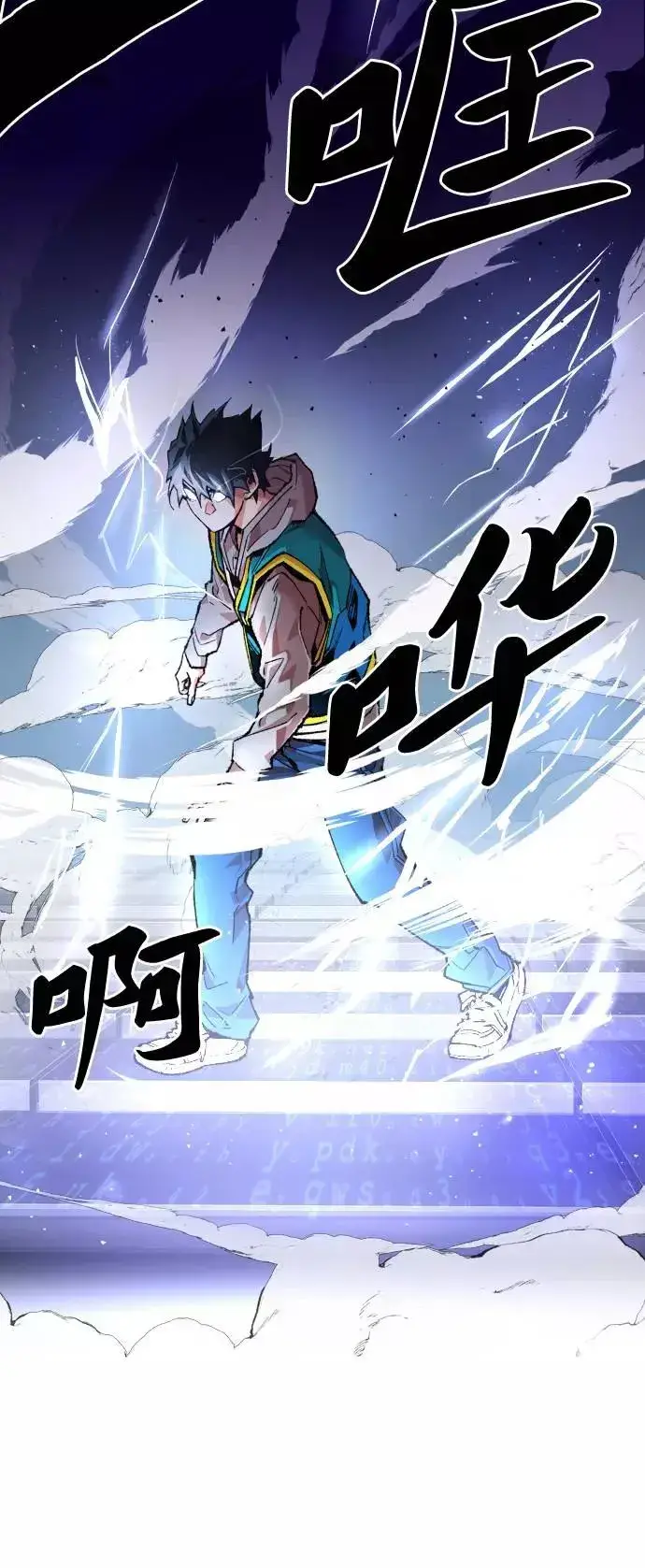 漫画《觉醒战士》[第1话] 归来（1）第130张图
