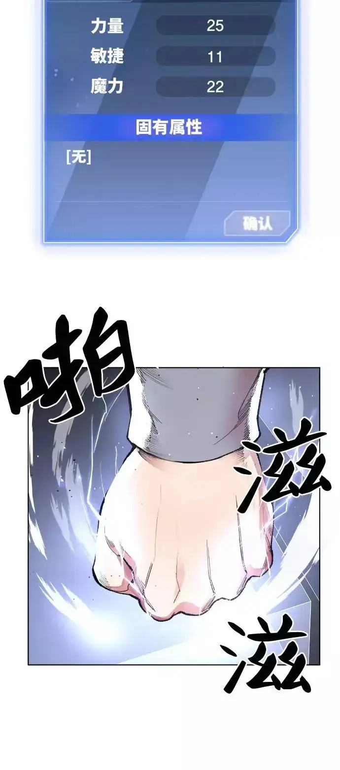 漫画《觉醒战士》[第1话] 归来（1）第132张图