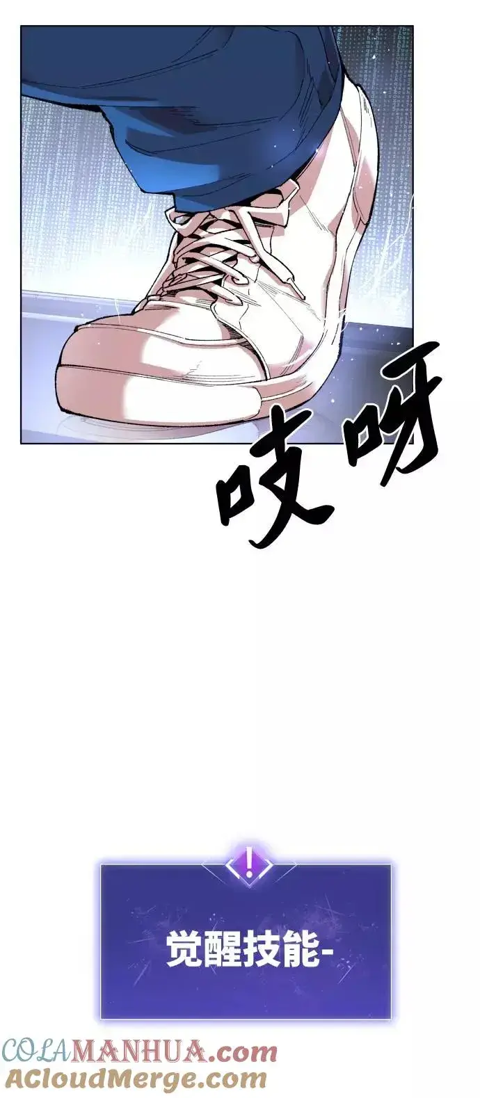 漫画《觉醒战士》[第1话] 归来（1）第133张图