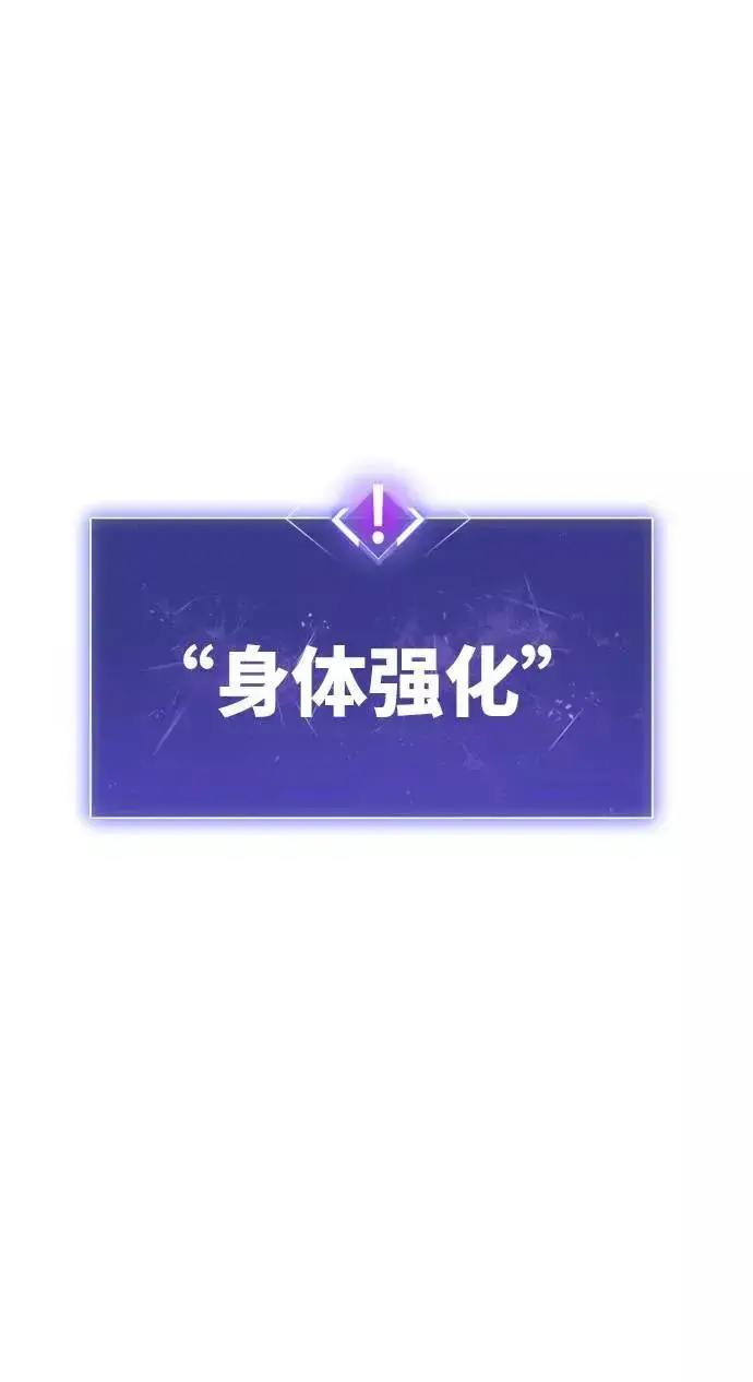 漫画《觉醒战士》[第1话] 归来（1）第134张图