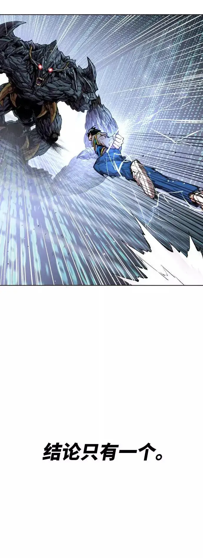 漫画《觉醒战士》[第1话] 归来（1）第135张图