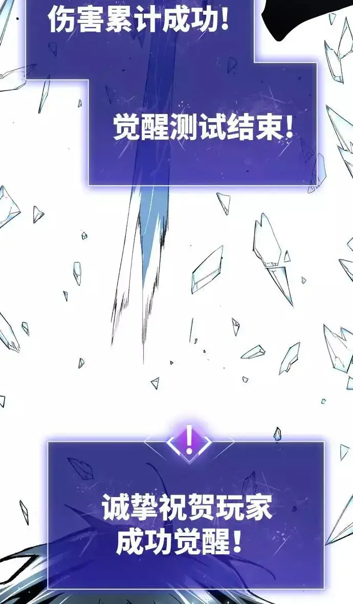 漫画《觉醒战士》[第1话] 归来（1）第142张图