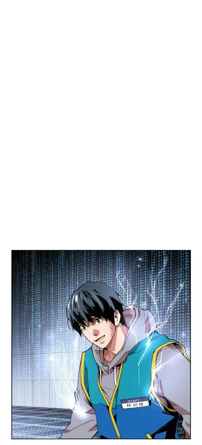漫画《觉醒战士》[第1话] 归来（1）第146张图