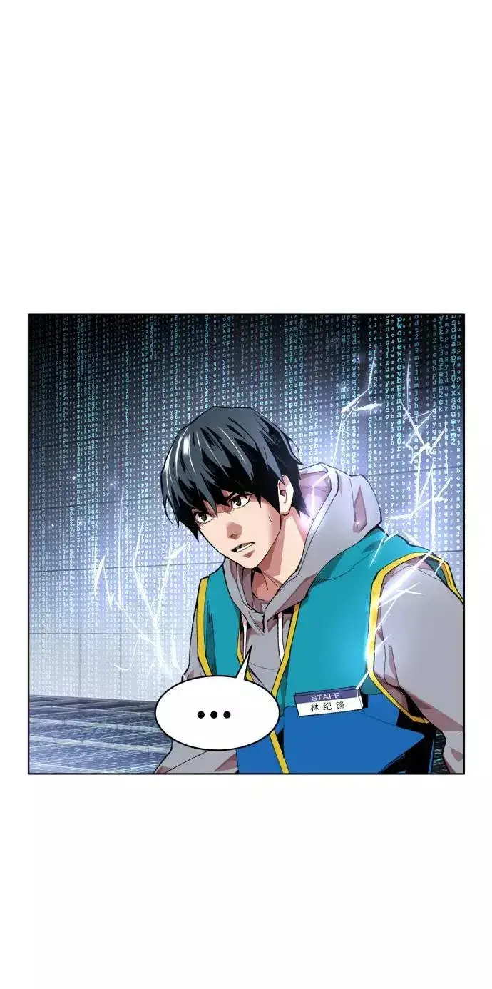 漫画《觉醒战士》[第1话] 归来（1）第147张图