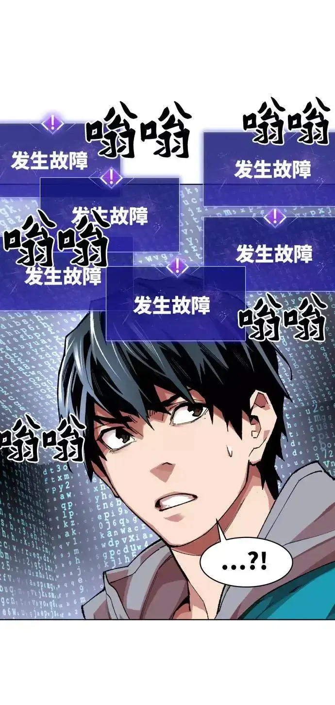 漫画《觉醒战士》[第1话] 归来（1）第150张图