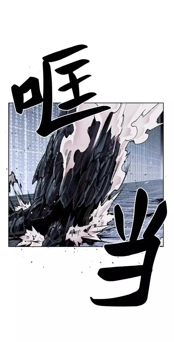 漫画《觉醒战士》[第1话] 归来（1）第155张图
