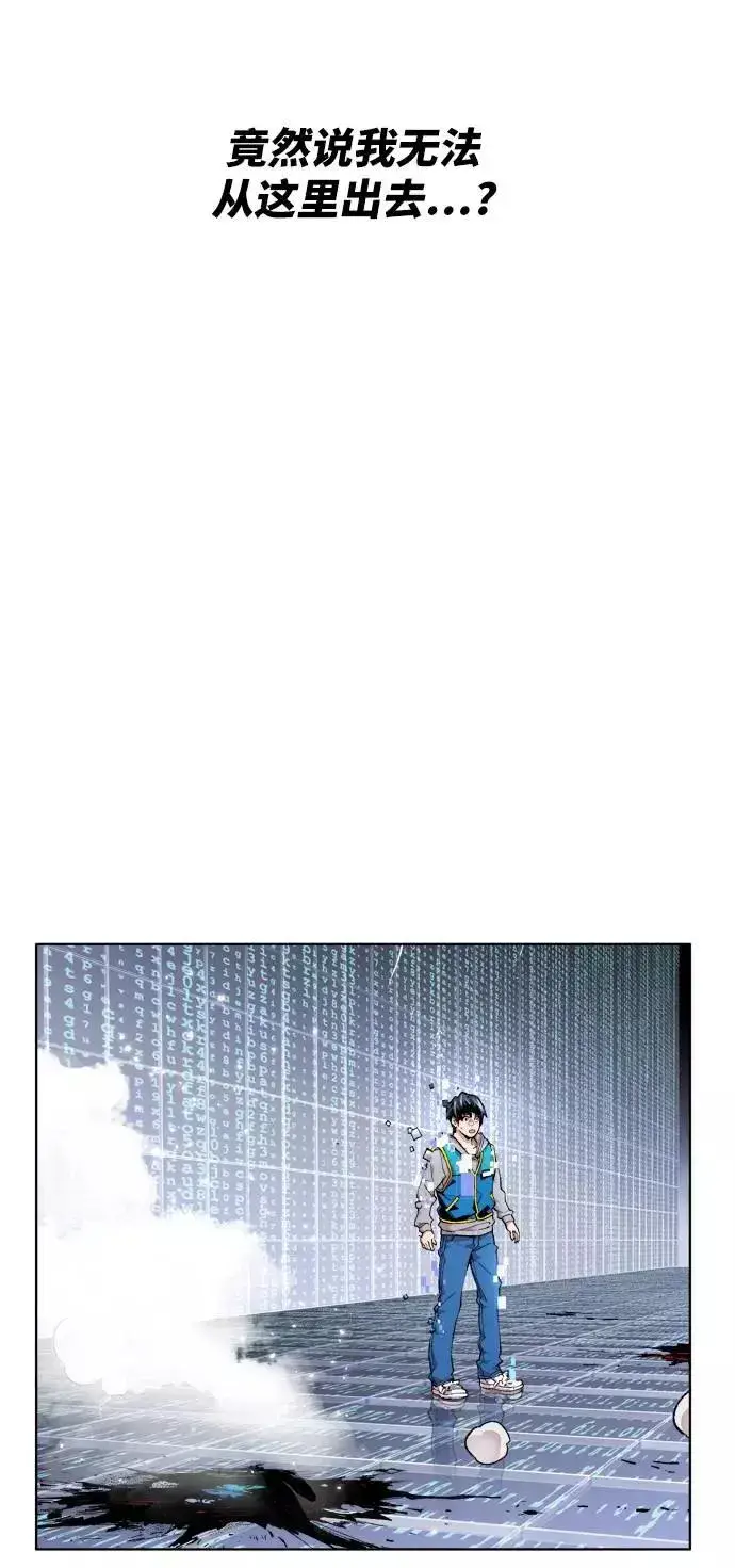 漫画《觉醒战士》[第1话] 归来（1）第156张图