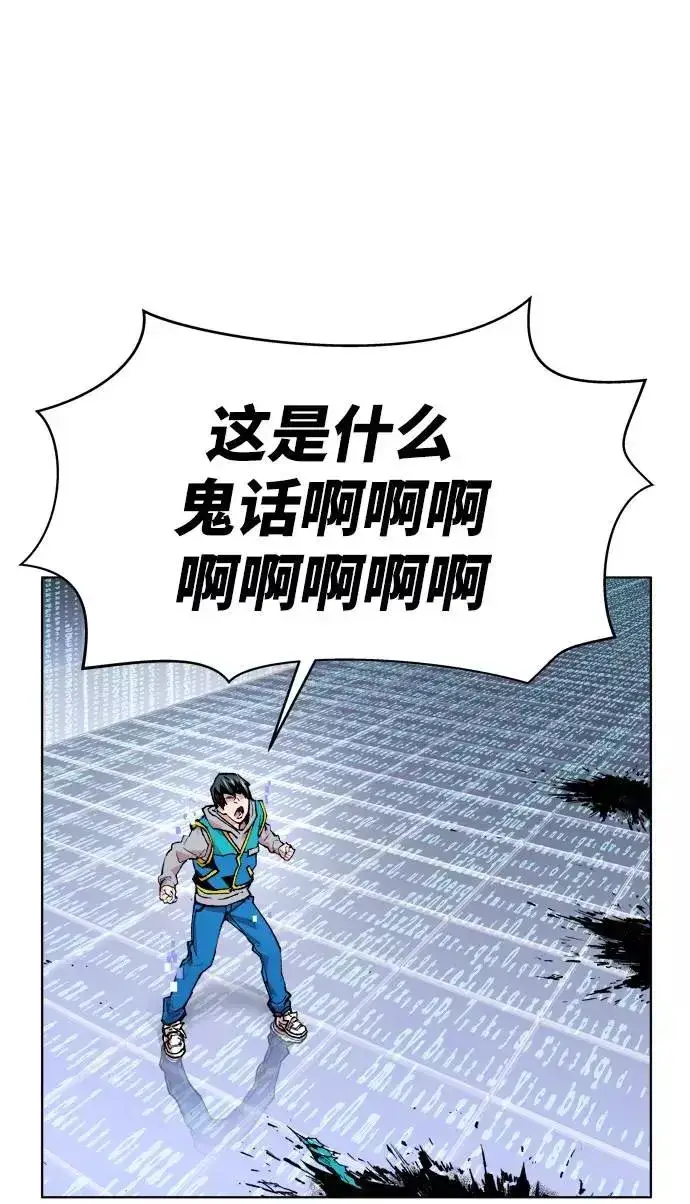 漫画《觉醒战士》[第1话] 归来（1）第158张图