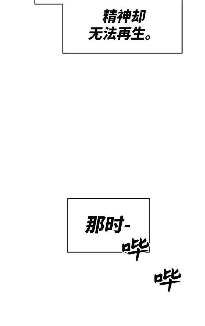 漫画《觉醒战士》[第1话] 归来（1）第166张图