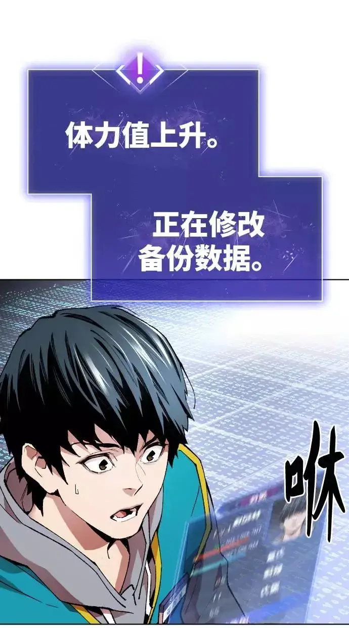漫画《觉醒战士》[第1话] 归来（1）第167张图