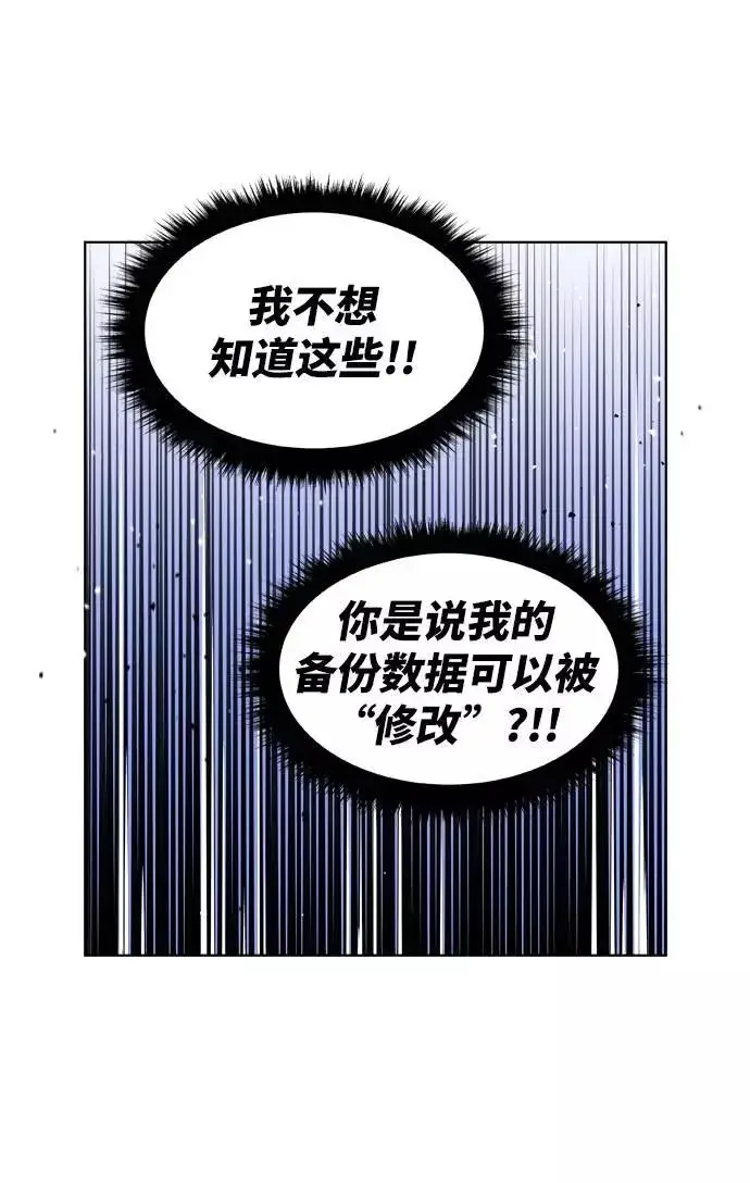 漫画《觉醒战士》[第1话] 归来（1）第171张图
