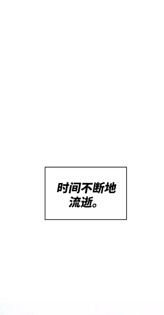 漫画《觉醒战士》[第1话] 归来（1）第176张图