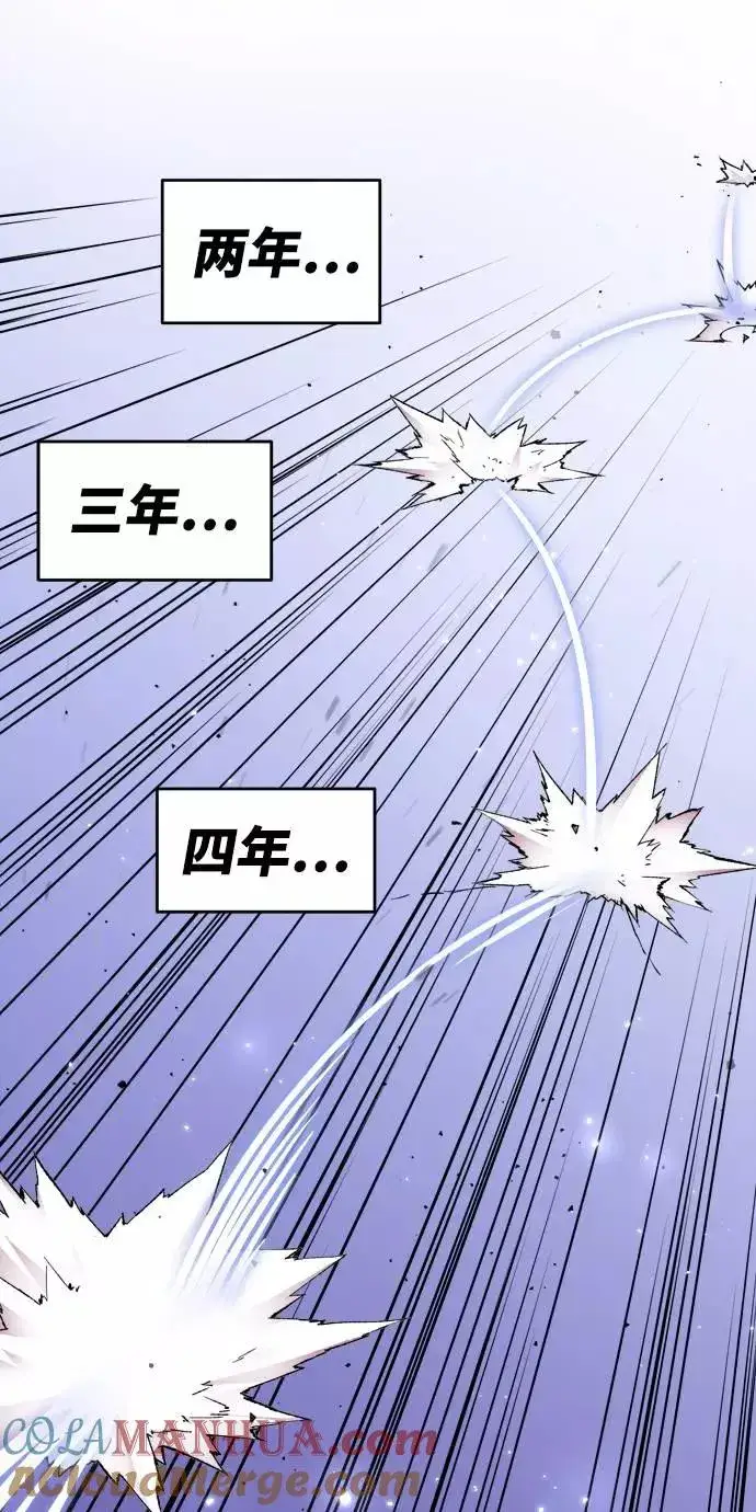 漫画《觉醒战士》[第1话] 归来（1）第177张图