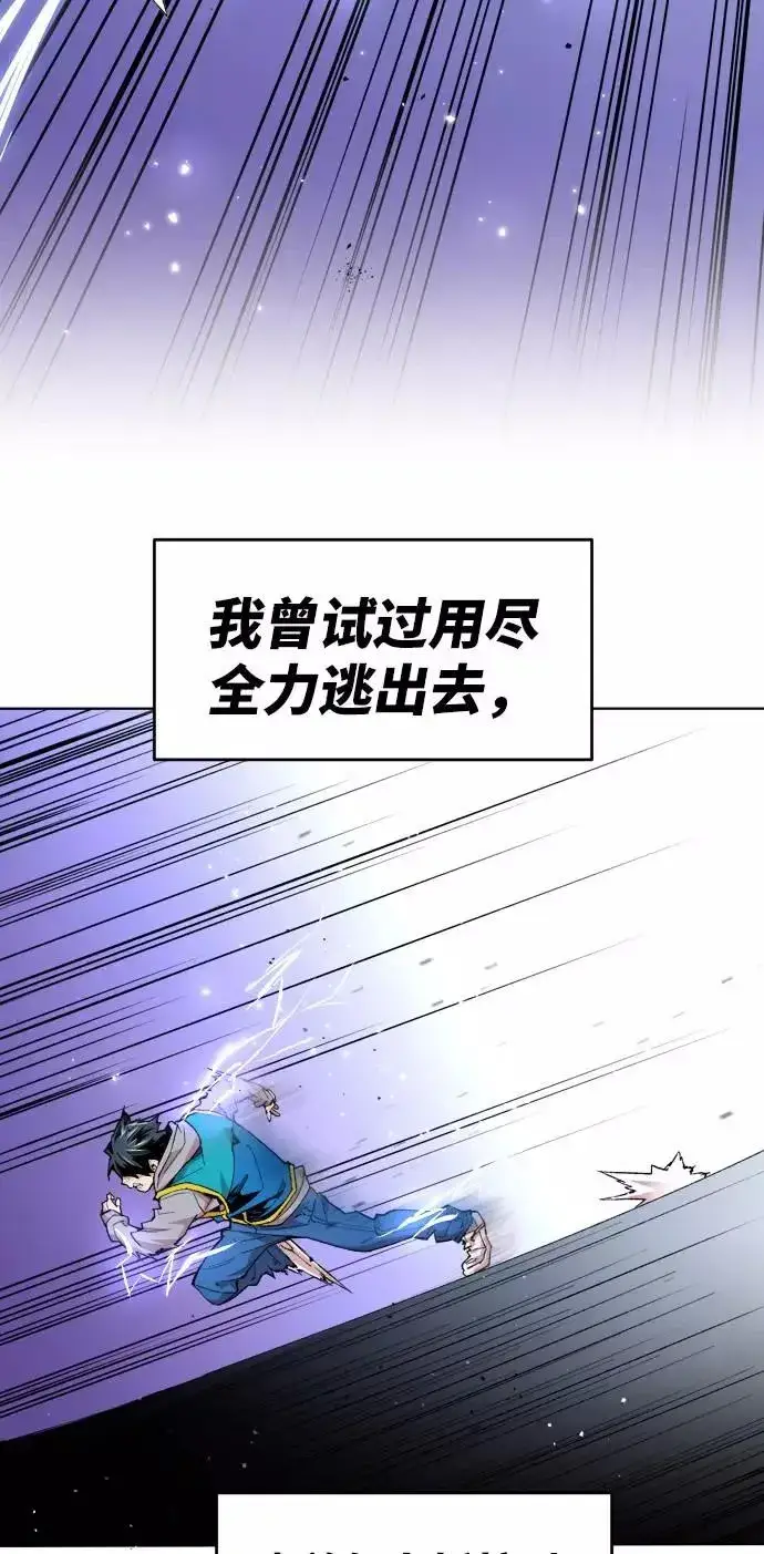漫画《觉醒战士》[第1话] 归来（1）第178张图