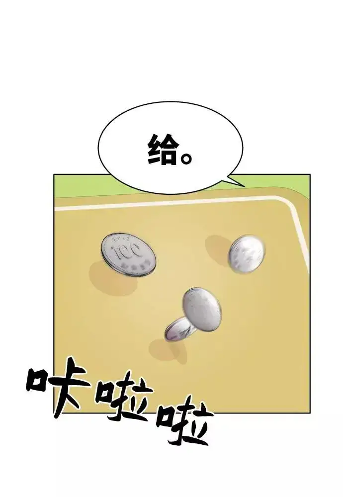 漫画《觉醒战士》[第1话] 归来（1）第18张图