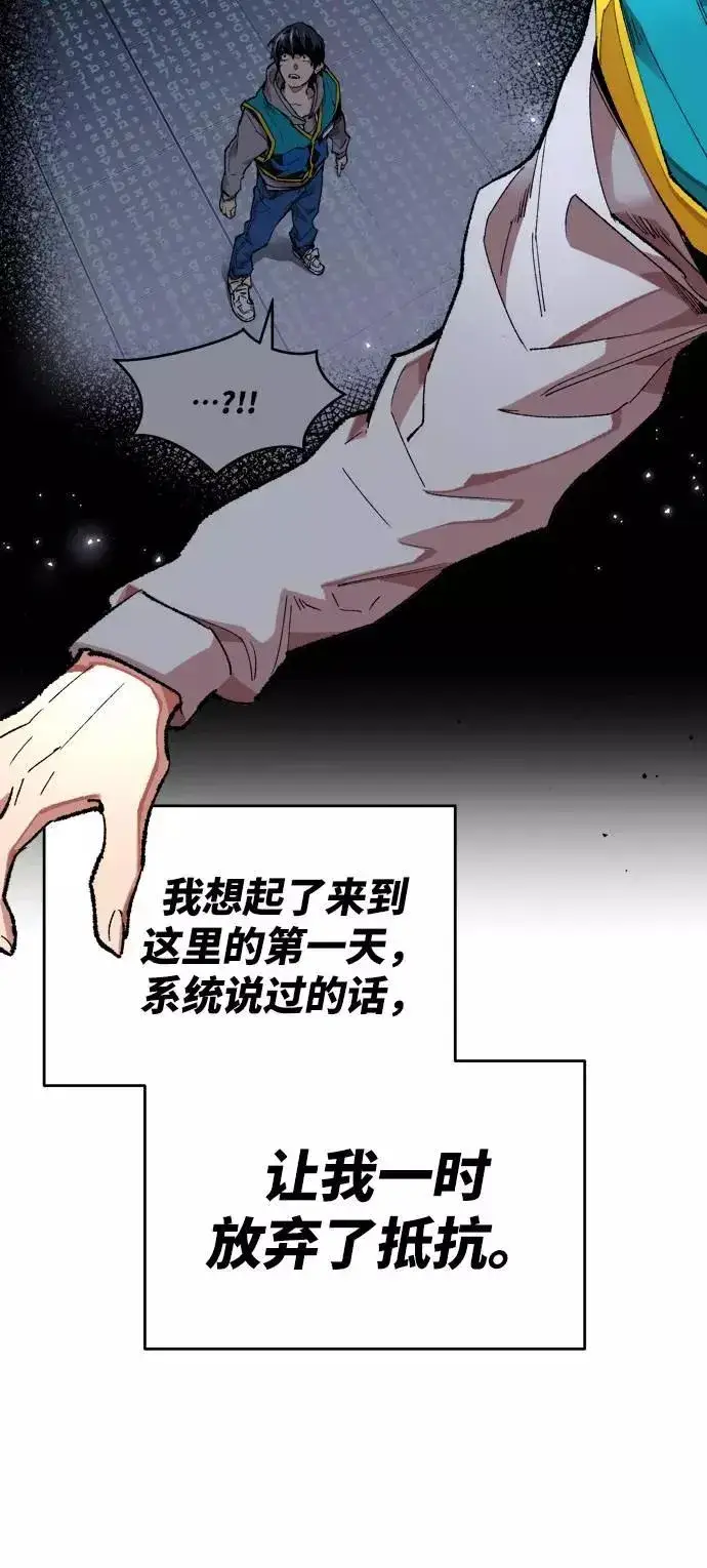 漫画《觉醒战士》[第1话] 归来（1）第182张图