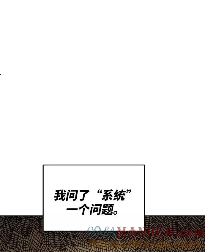 漫画《觉醒战士》[第1话] 归来（1）第185张图