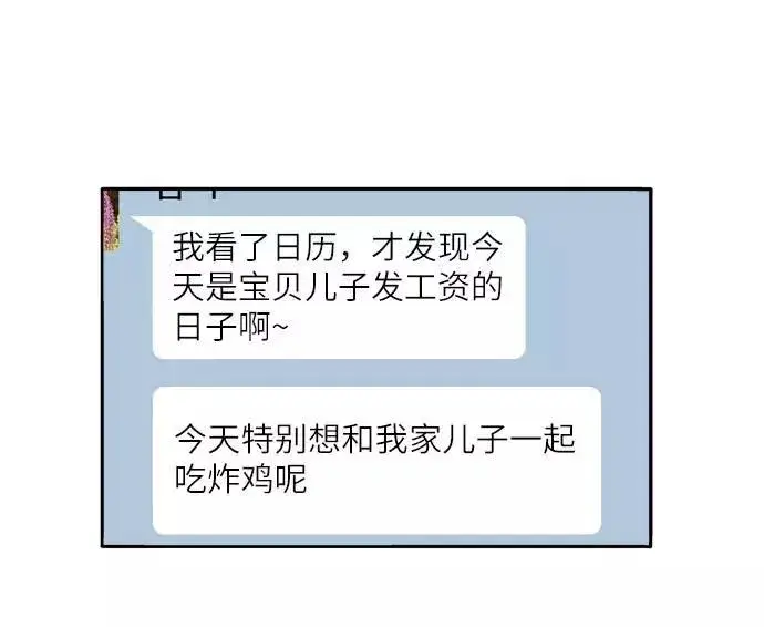 漫画《觉醒战士》[第1话] 归来（1）第191张图