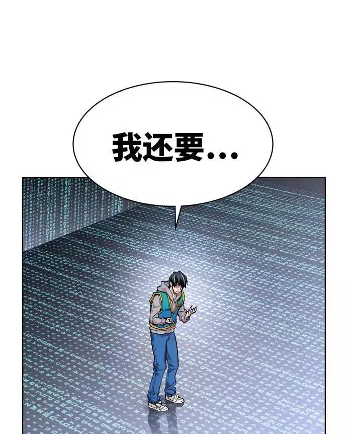 漫画《觉醒战士》[第1话] 归来（1）第192张图