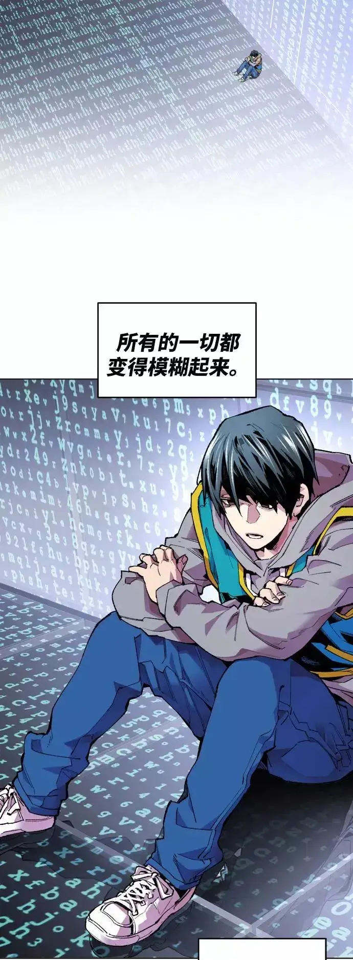 漫画《觉醒战士》[第1话] 归来（1）第195张图