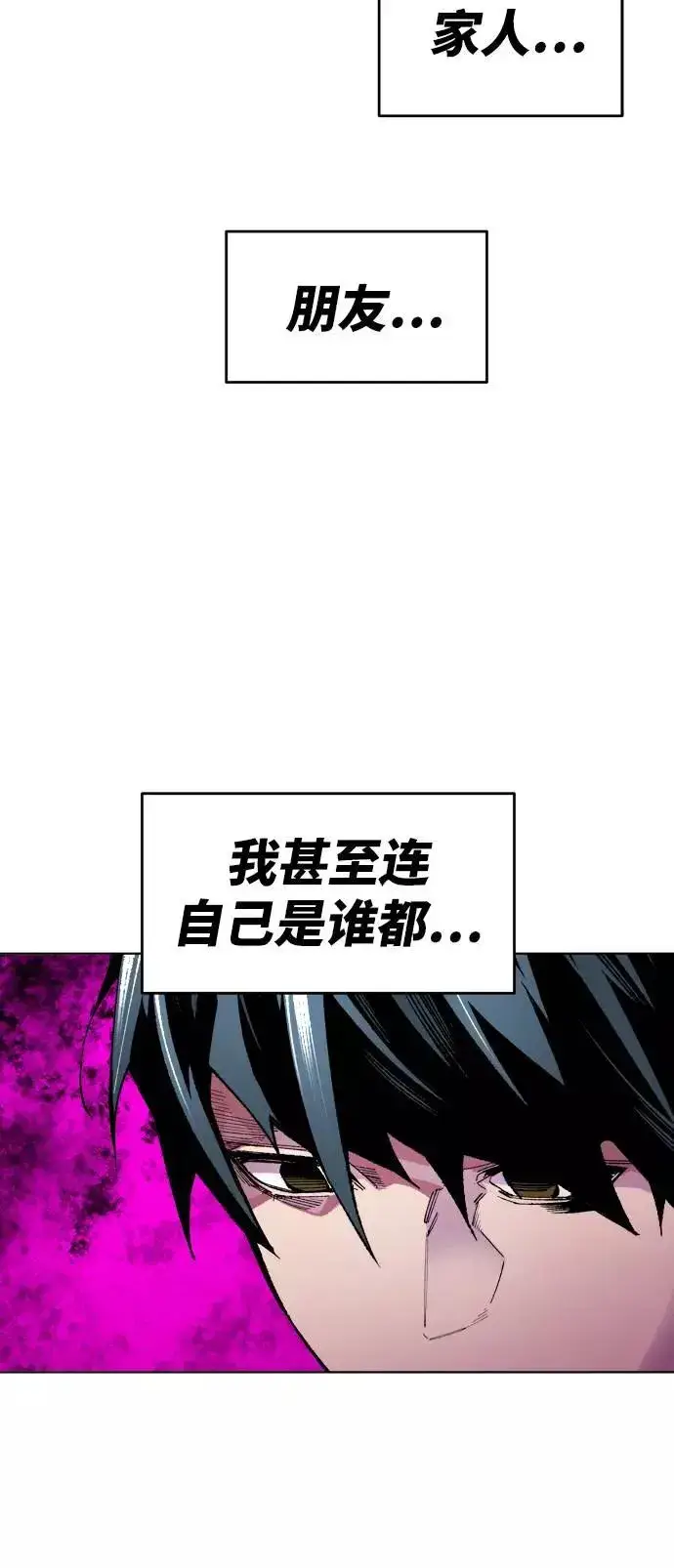漫画《觉醒战士》[第1话] 归来（1）第196张图