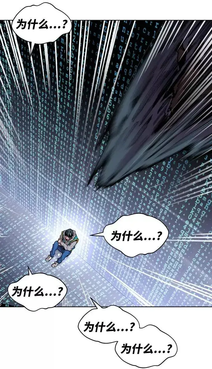 漫画《觉醒战士》[第1话] 归来（1）第199张图