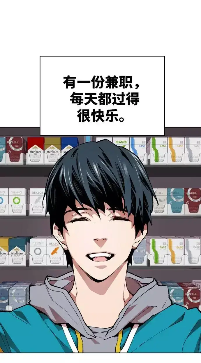漫画《觉醒战士》[第1话] 归来（1）第20张图