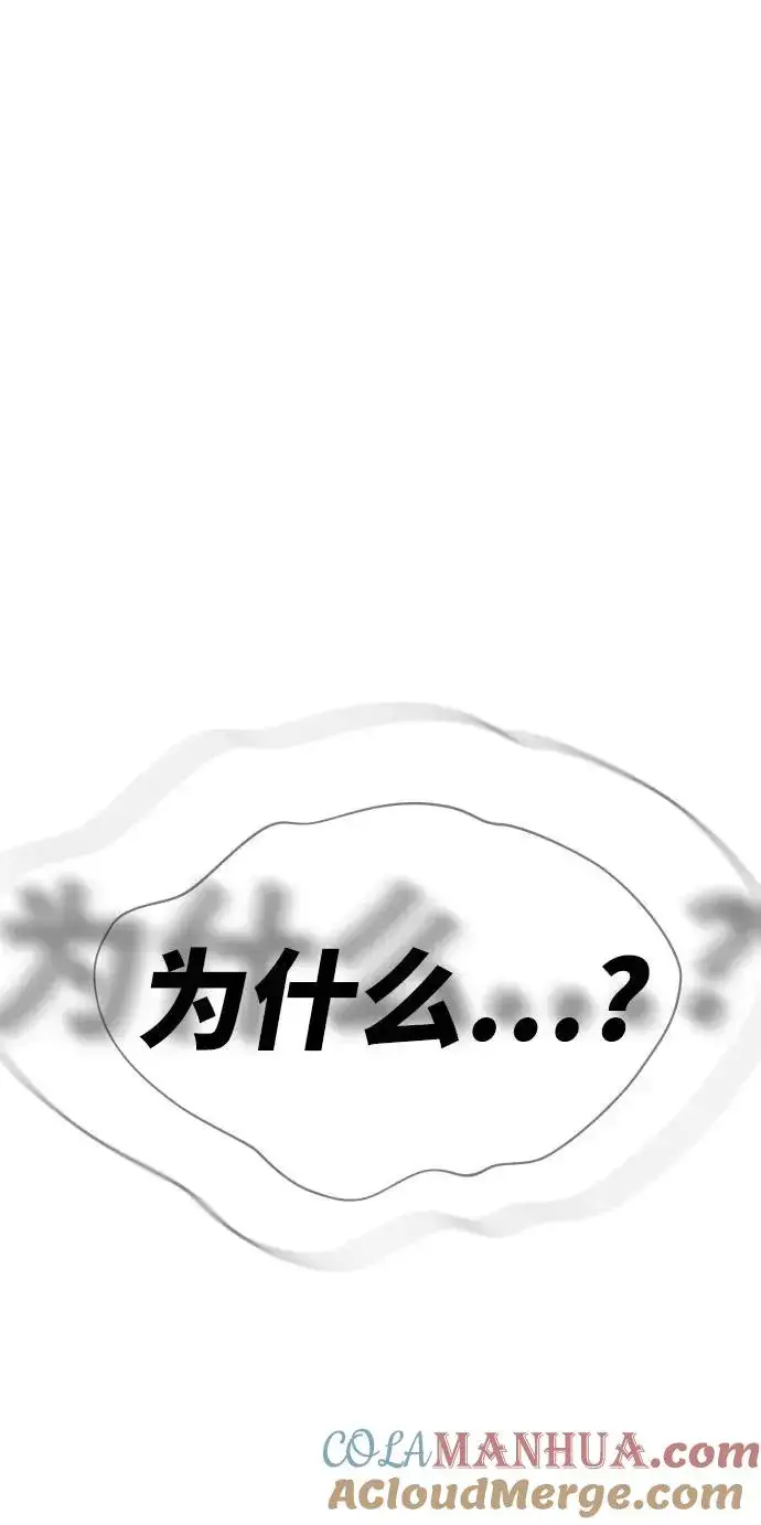 漫画《觉醒战士》[第1话] 归来（1）第201张图