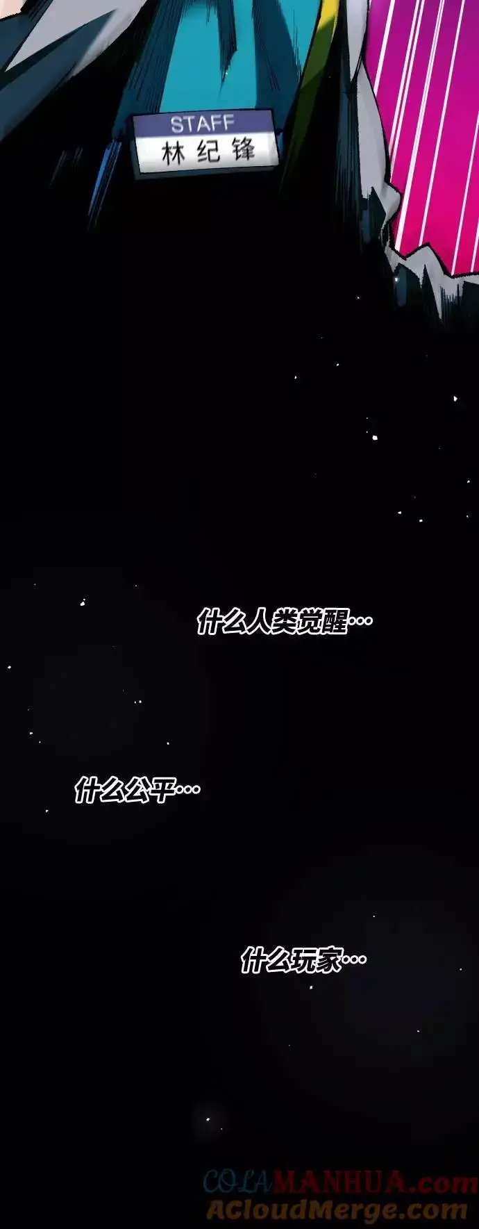 漫画《觉醒战士》[第1话] 归来（1）第205张图