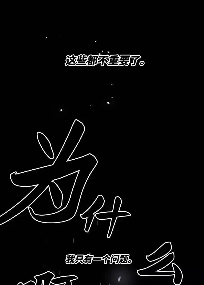 漫画《觉醒战士》[第1话] 归来（1）第206张图