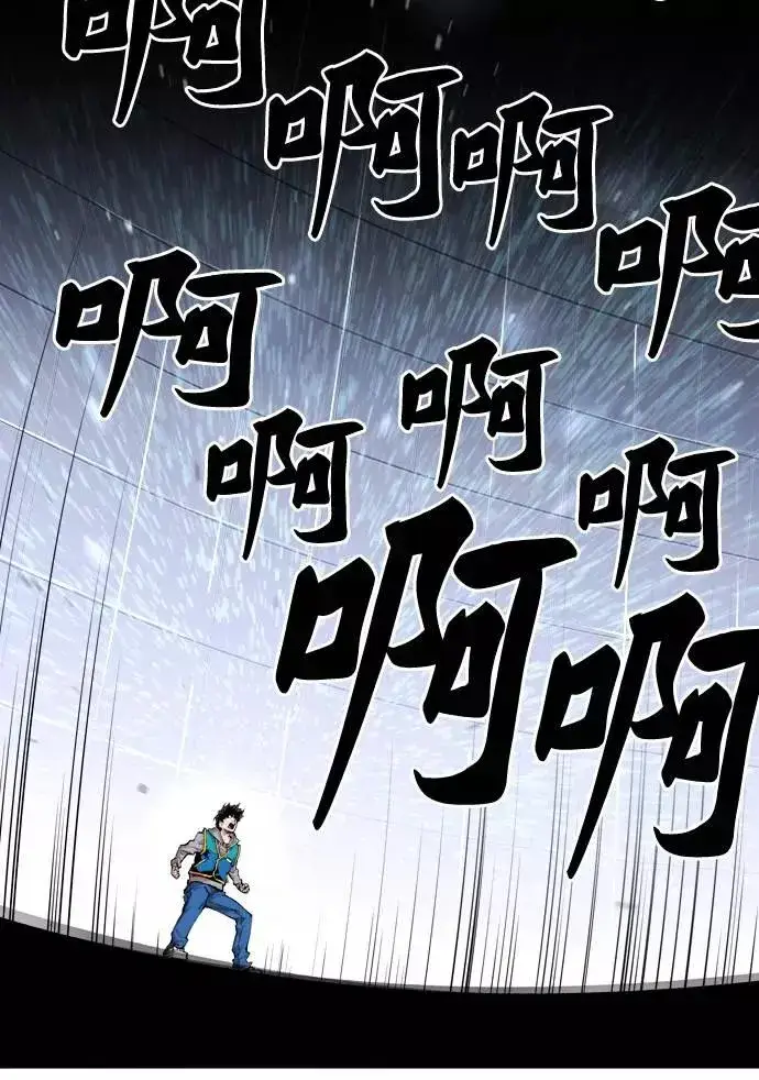 漫画《觉醒战士》[第1话] 归来（1）第207张图
