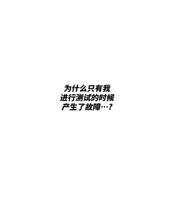 漫画《觉醒战士》[第1话] 归来（1）第208张图