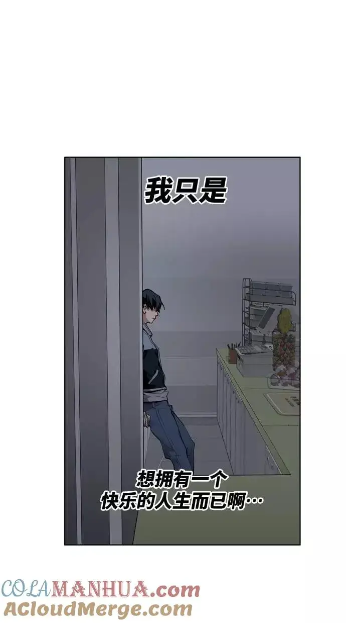 漫画《觉醒战士》[第1话] 归来（1）第209张图