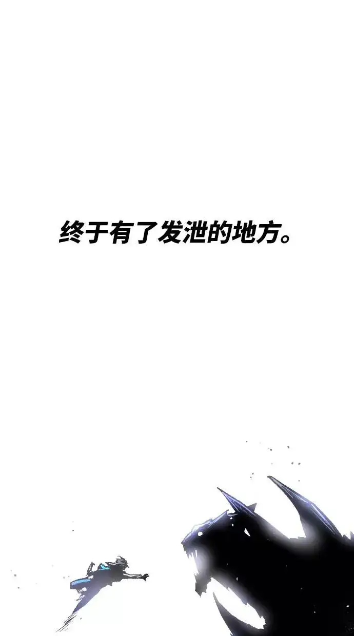 漫画《觉醒战士》[第1话] 归来（1）第214张图