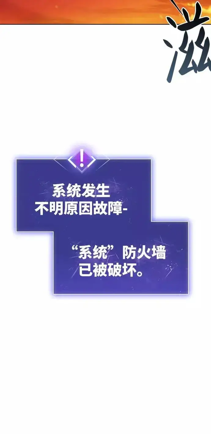 漫画《觉醒战士》[第1话] 归来（1）第223张图